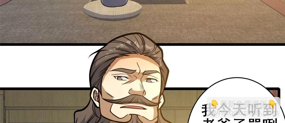 218 龙脉(1/3)-第219话