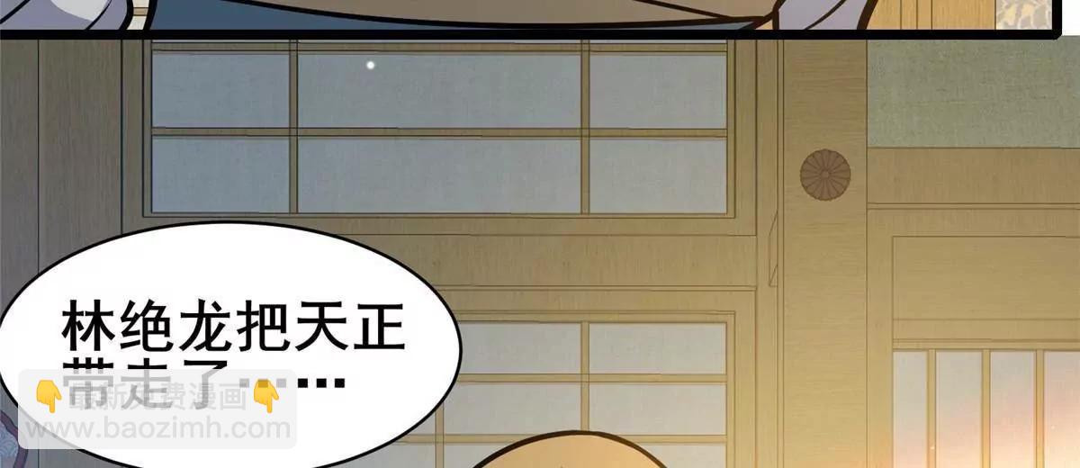 218 龙脉(1/3)-第219话