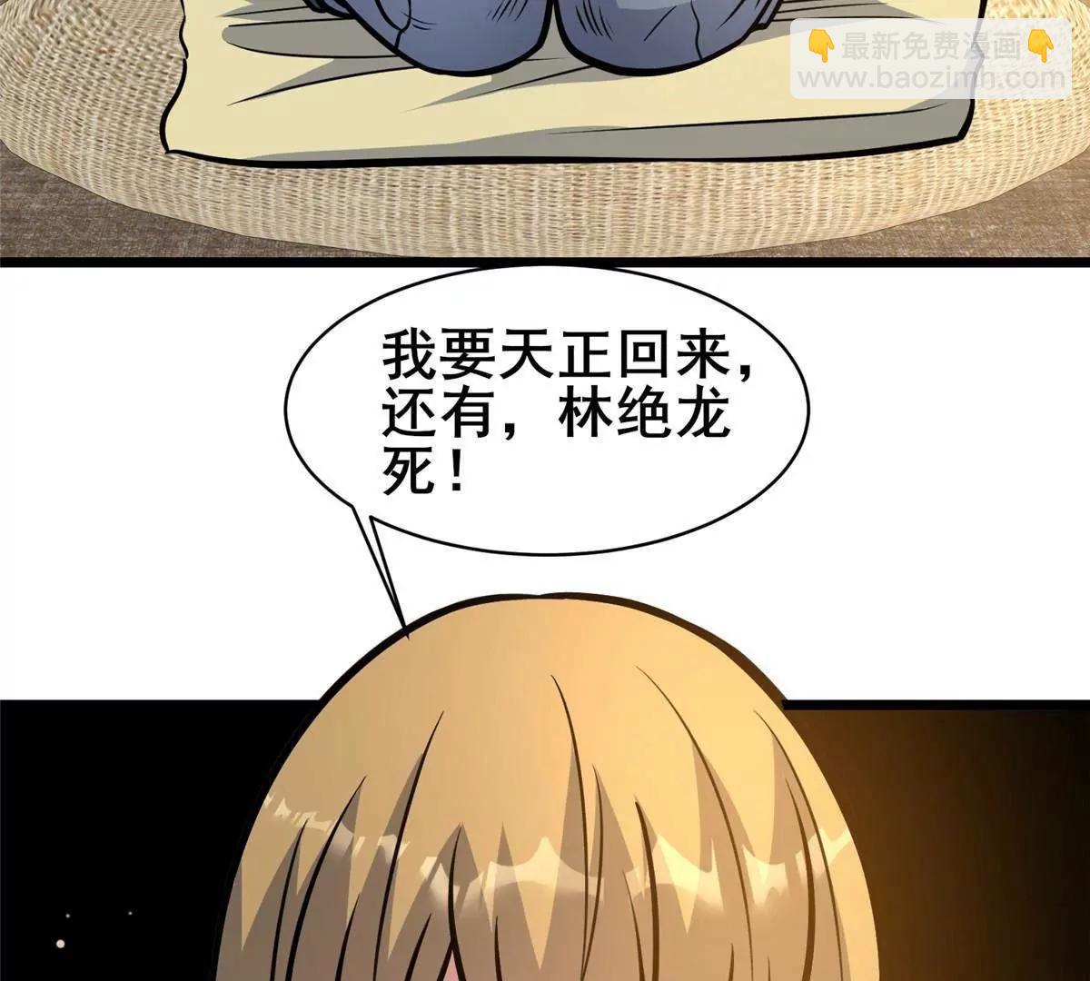 218 龙脉(1/3)-第219话