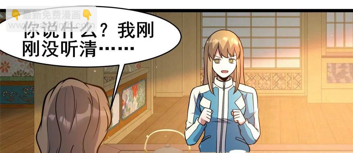 218 龙脉(1/3)-第219话