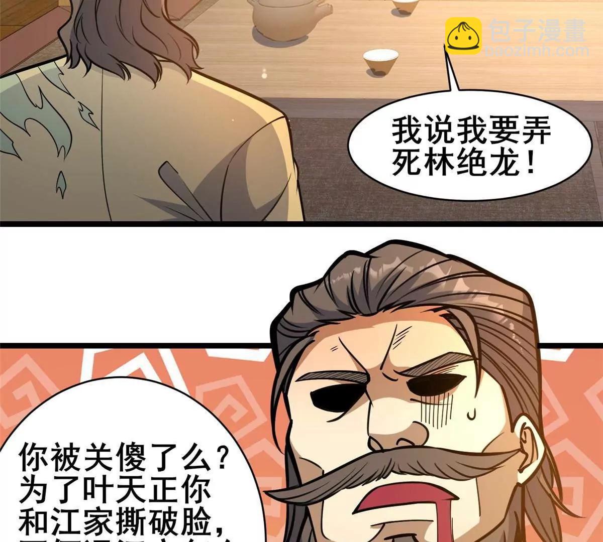 218 龙脉(1/3)-第219话