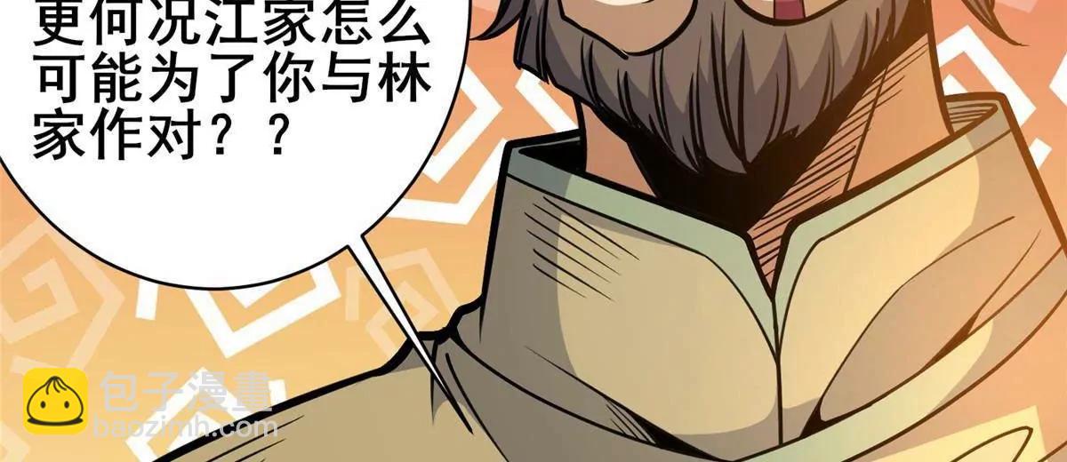 218 龙脉(1/3)-第219话