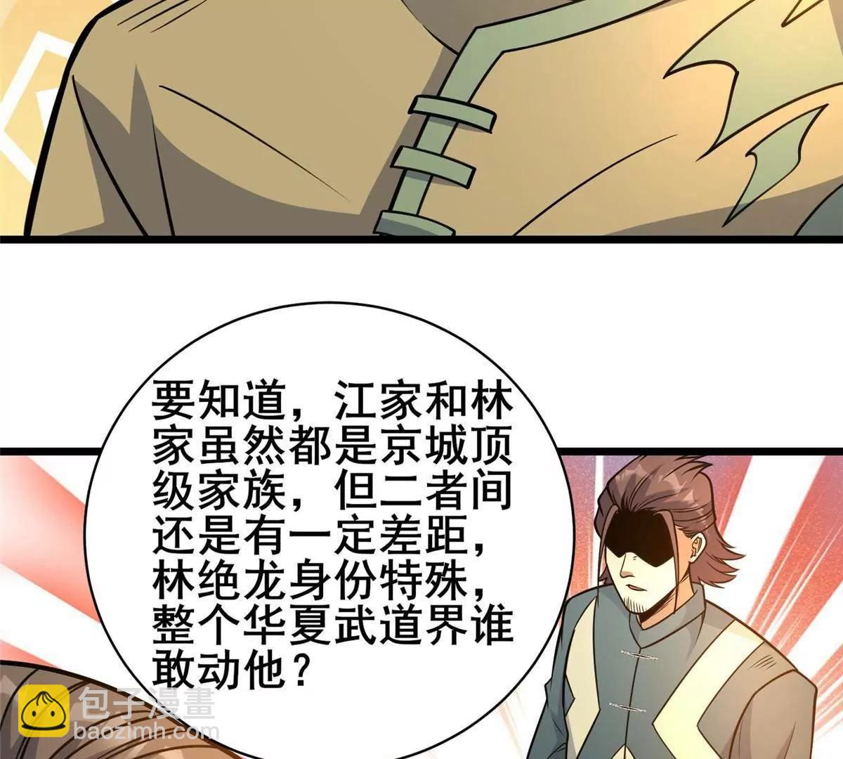 218 龙脉(1/3)-第219话