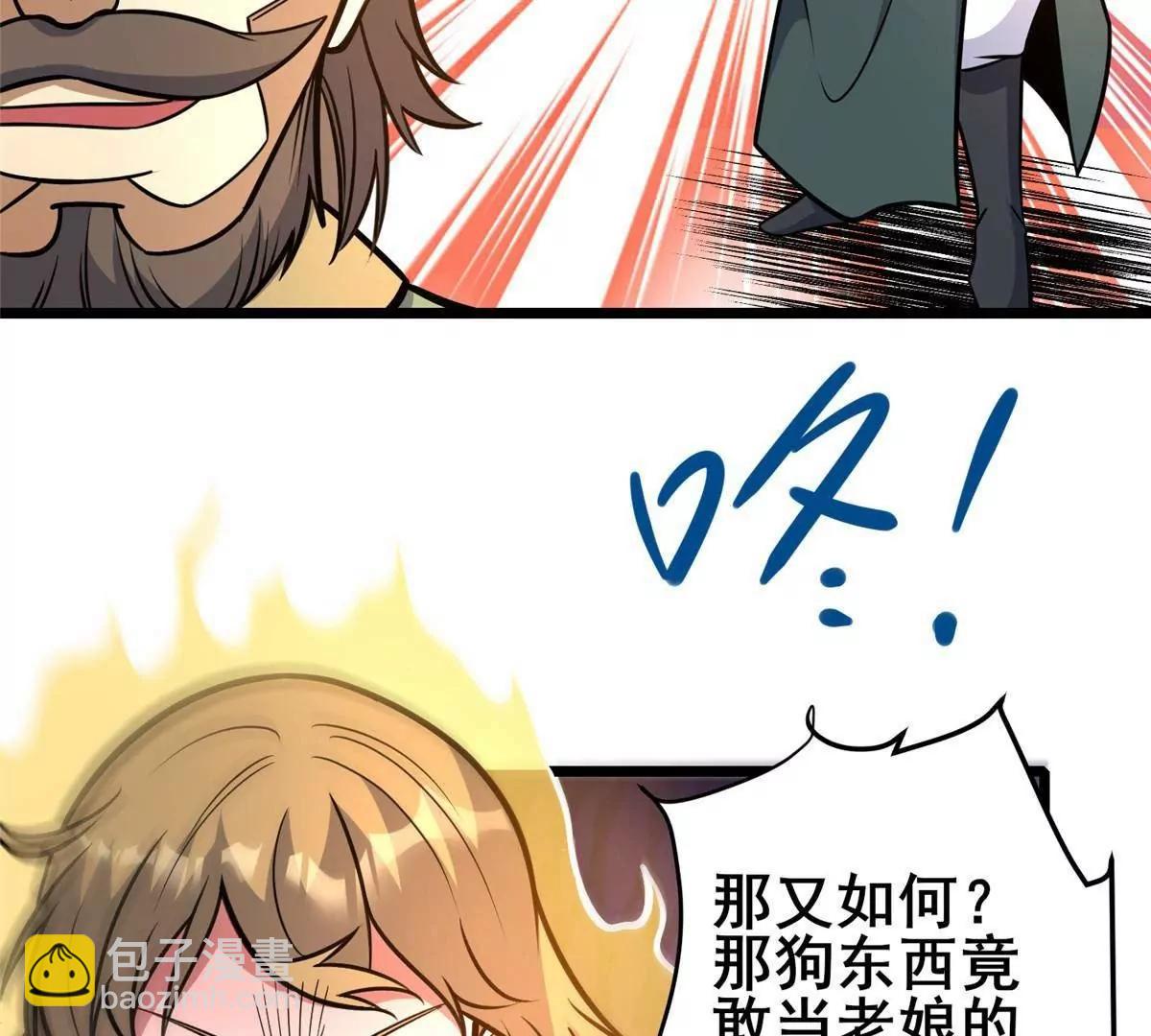 218 龙脉(1/3)-第219话