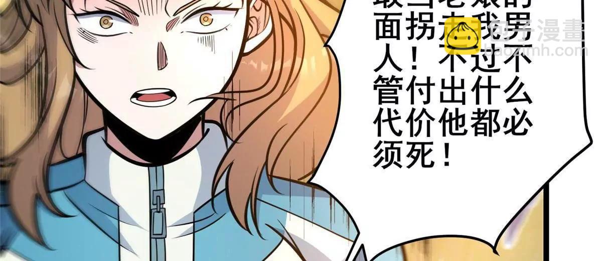 218 龙脉(1/3)-第219话