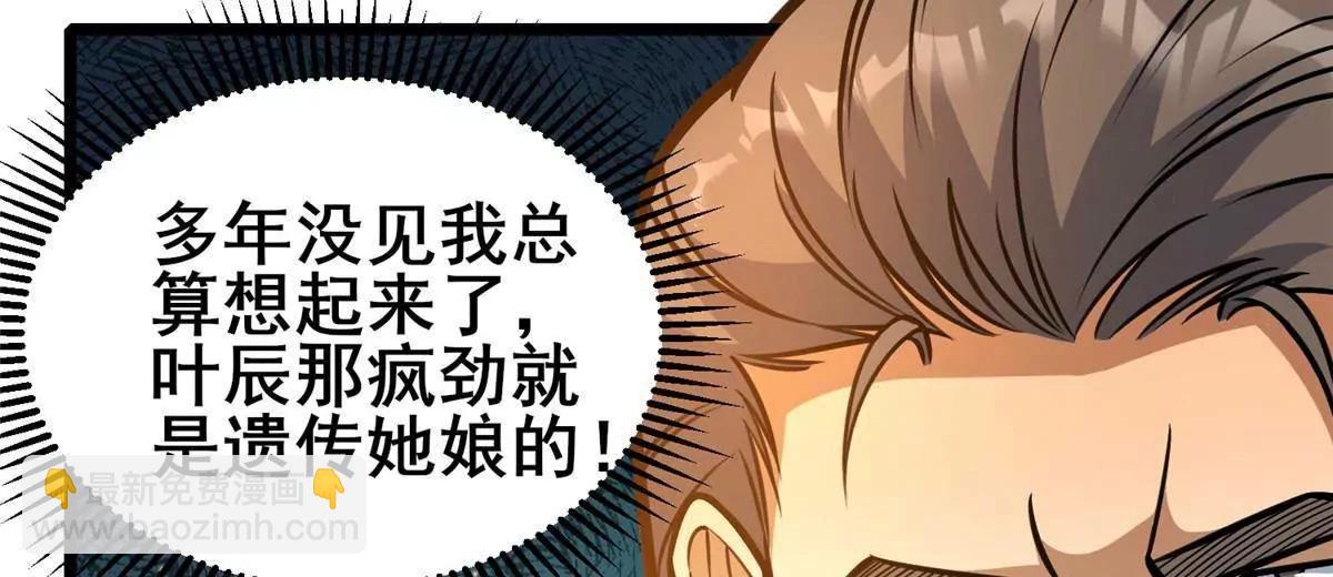 218 龙脉(1/3)-第219话