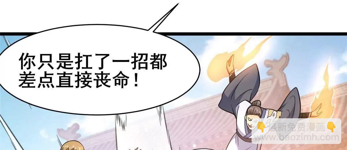 220 差距(1/3)-第221话