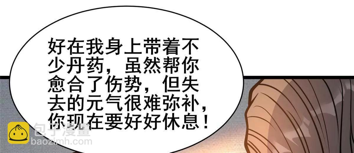 220 差距(1/3)-第221话