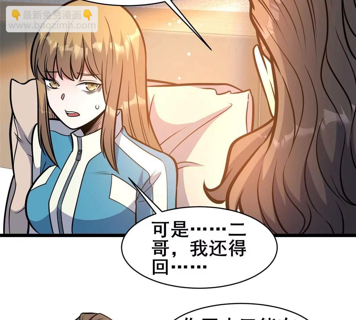 220 差距(1/3)-第221话