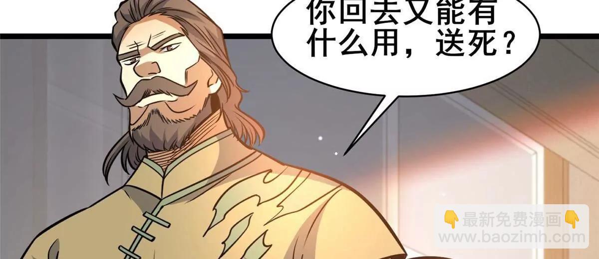 220 差距(1/3)-第221话