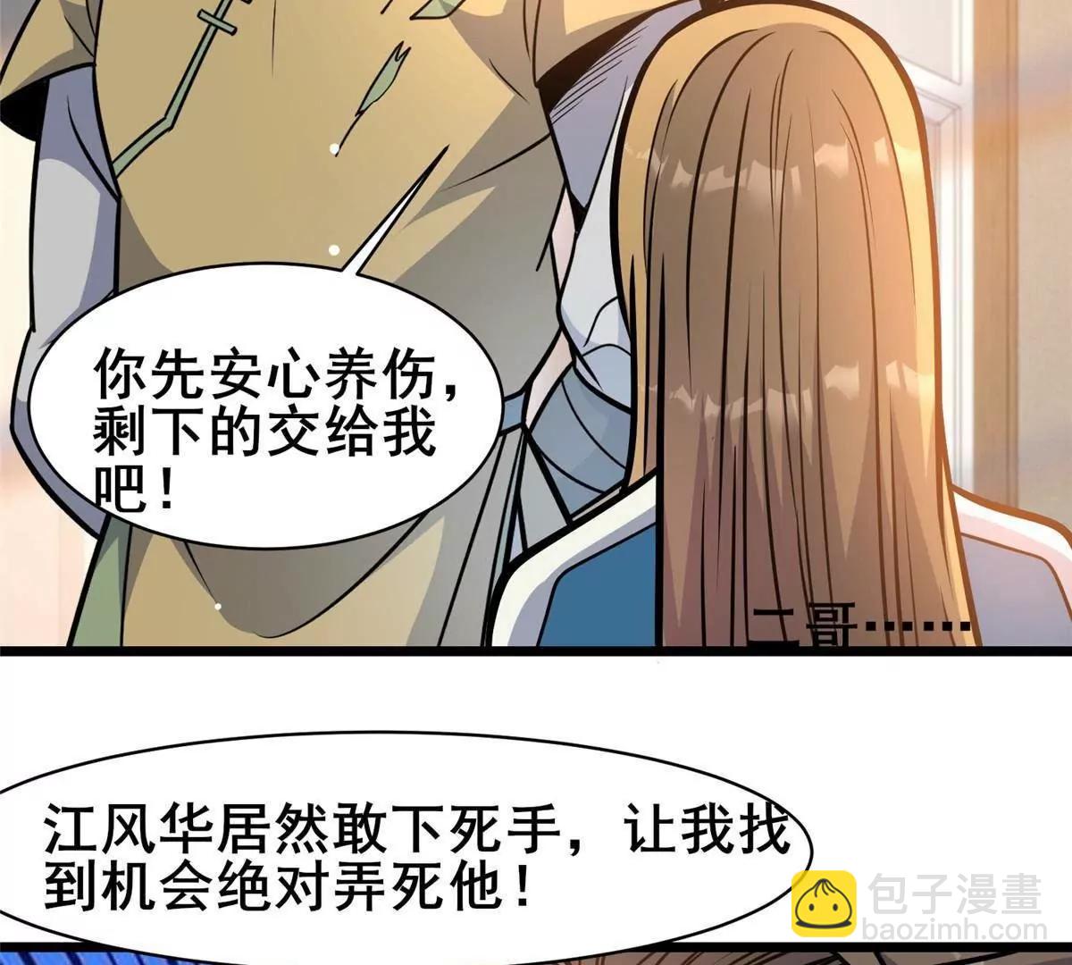 220 差距(1/3)-第221话