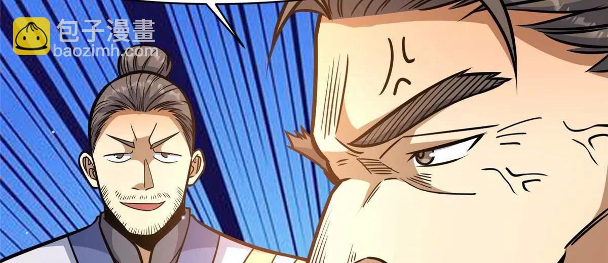 220 差距(1/3)-第221话