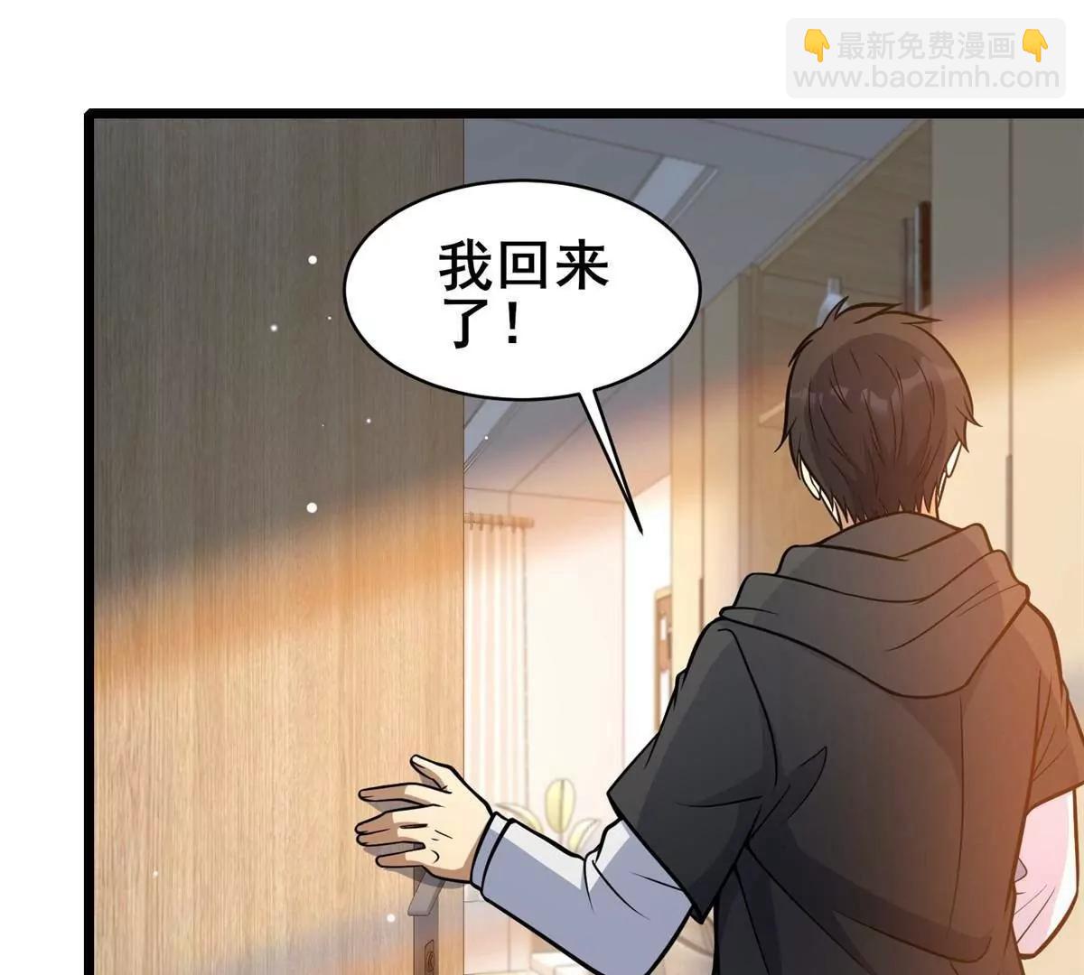 220 差距(1/3)-第221话