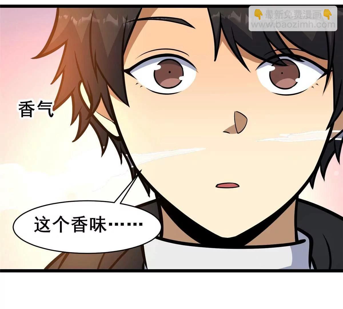 220 差距(1/3)-第221话