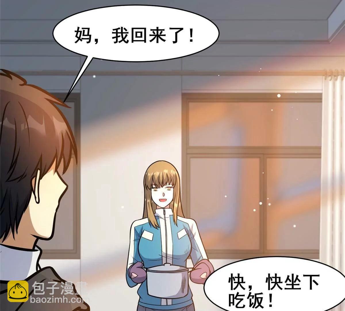 220 差距(1/3)-第221话