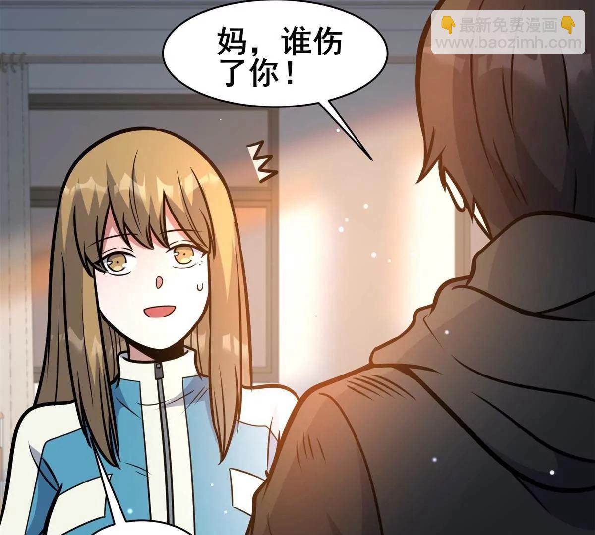 220 差距(1/3)-第221话