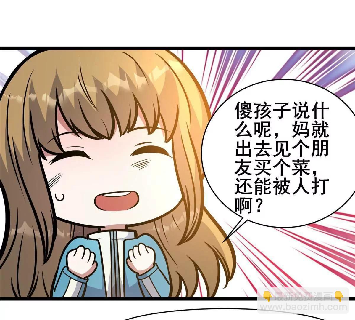 220 差距(1/3)-第221话