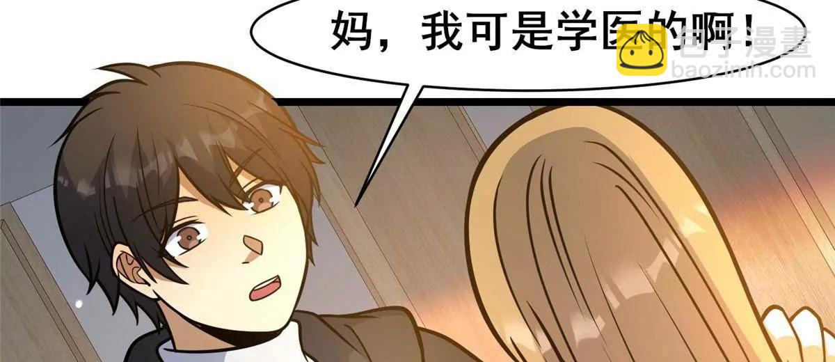 220 差距(1/3)-第221话