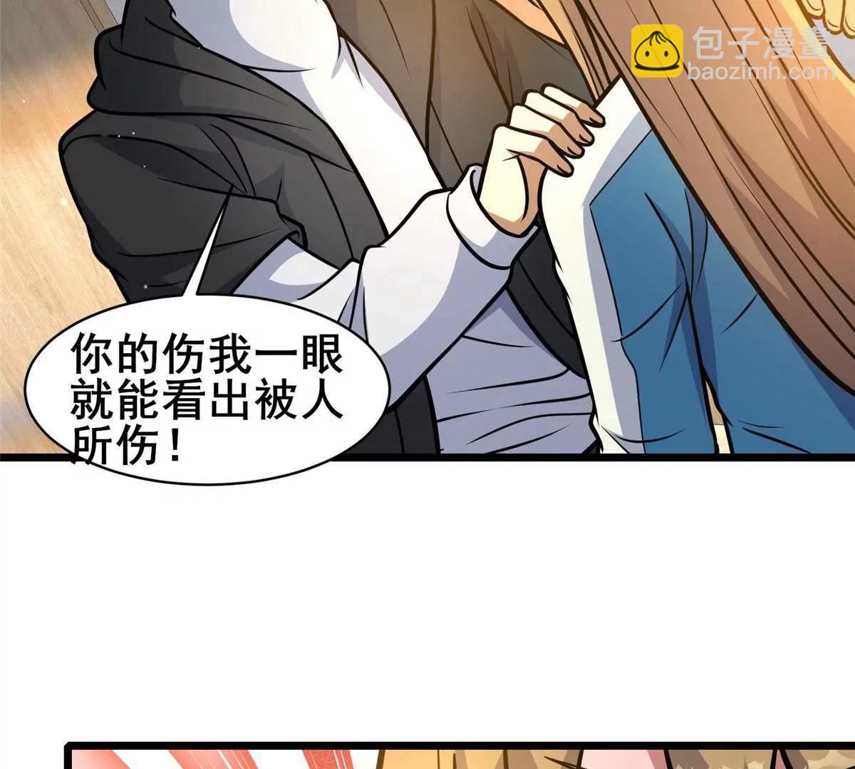 220 差距(1/3)-第221话