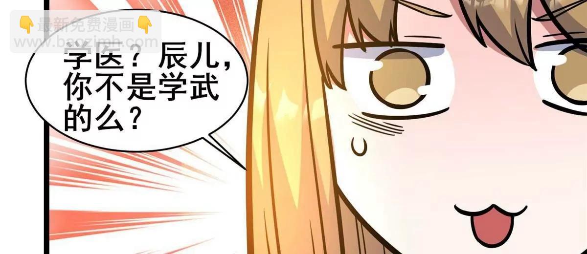 220 差距(1/3)-第221话