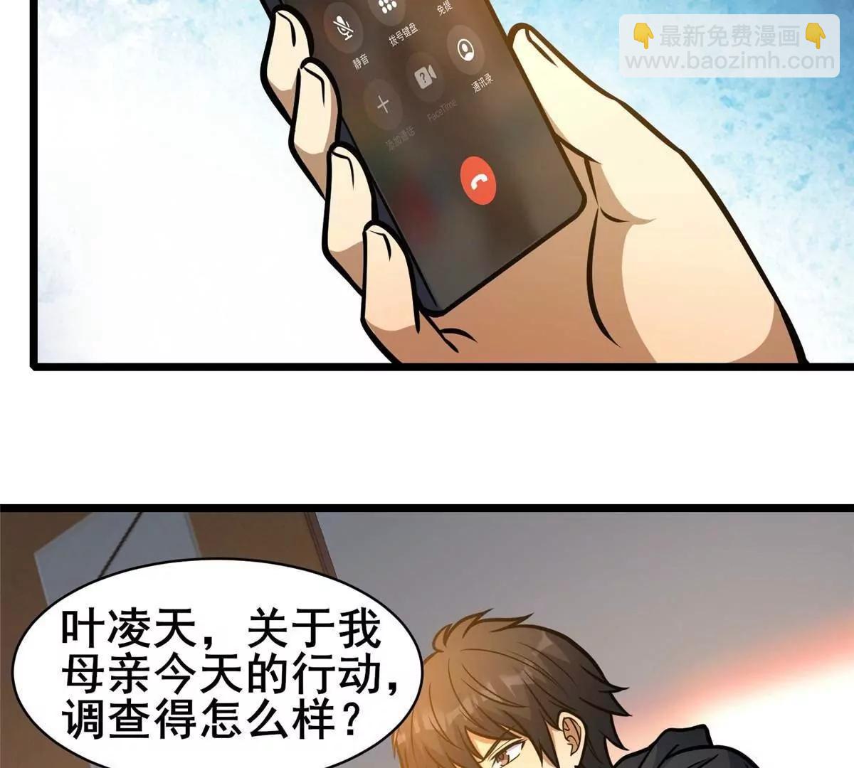 220 差距(1/3)-第221话