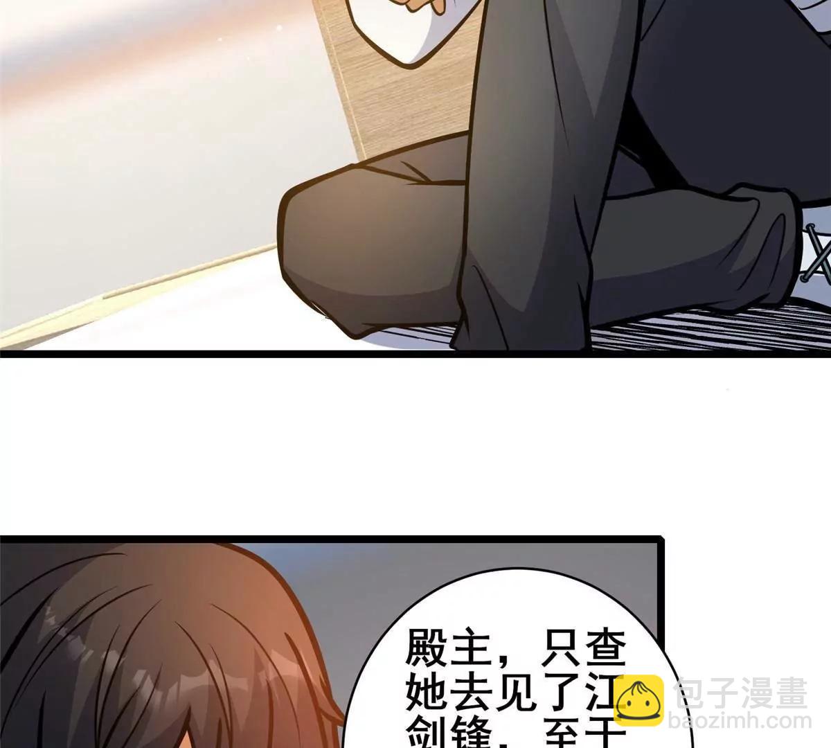 220 差距(1/3)-第221话