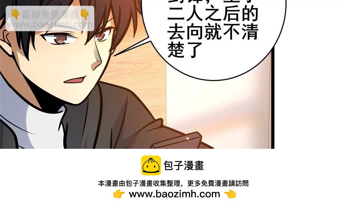 220 差距(1/3)-第221话