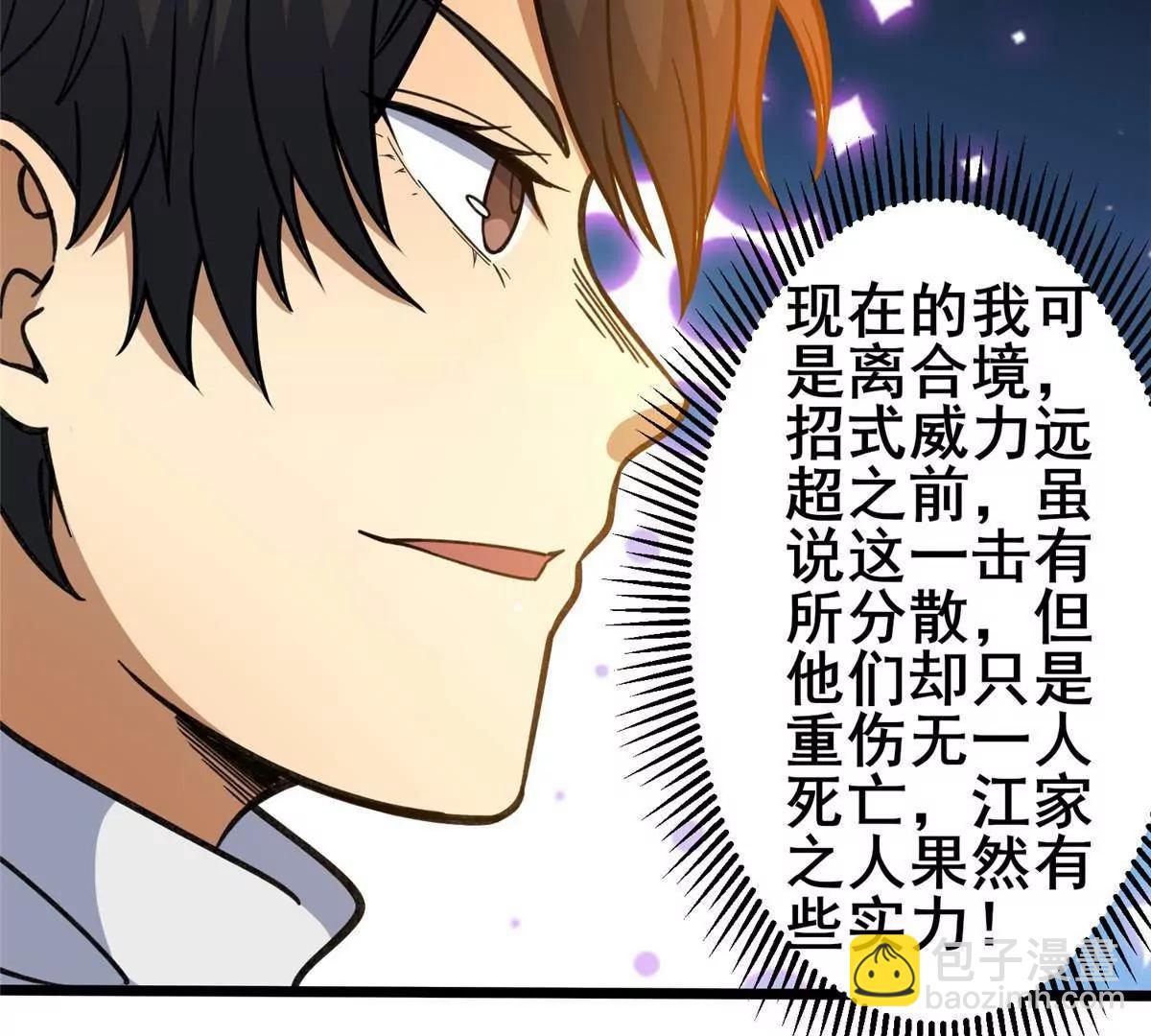 都市極品醫神 - 222 家主(1/3) - 5