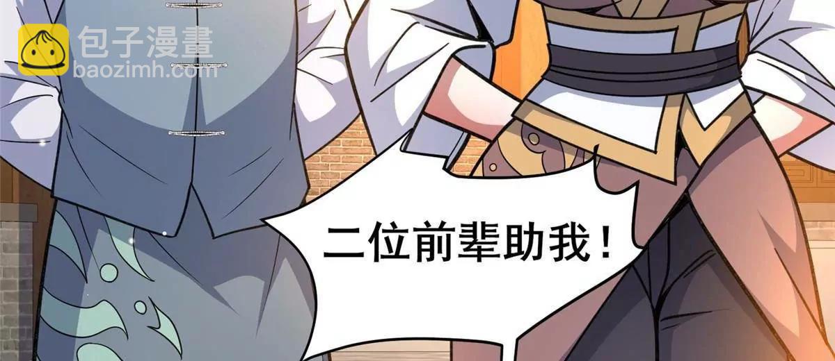 都市極品醫神 - 222 家主(1/3) - 2