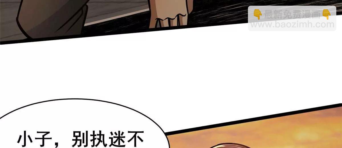 都市極品醫神 - 222 家主(1/3) - 1