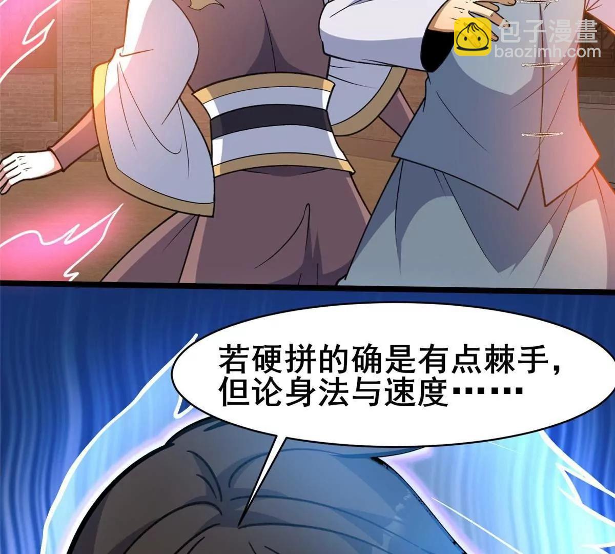都市極品醫神 - 222 家主(1/3) - 7