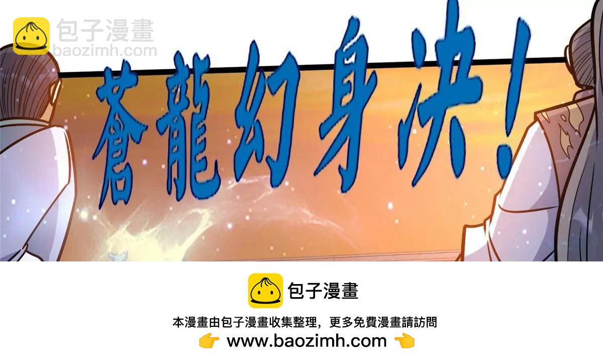 都市極品醫神 - 222 家主(1/3) - 2
