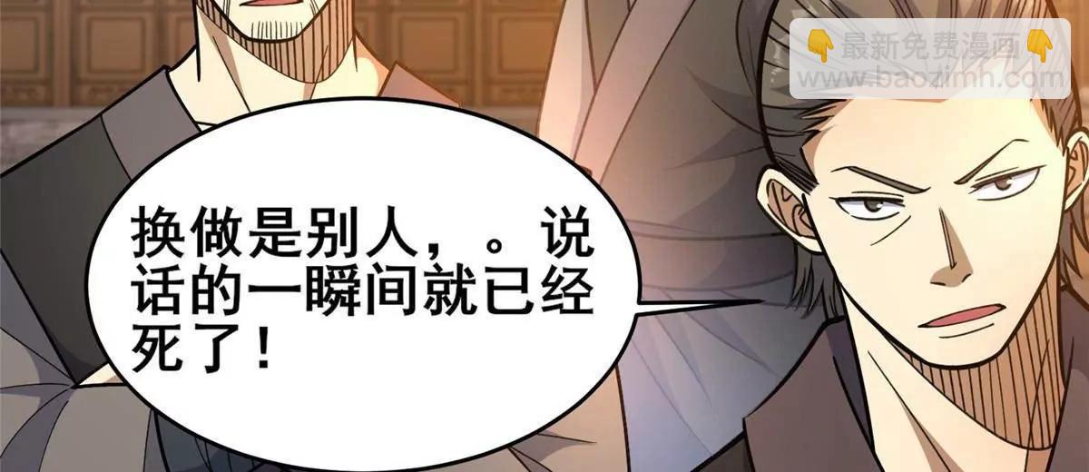 224 弥天大谎(1/2)-第225话