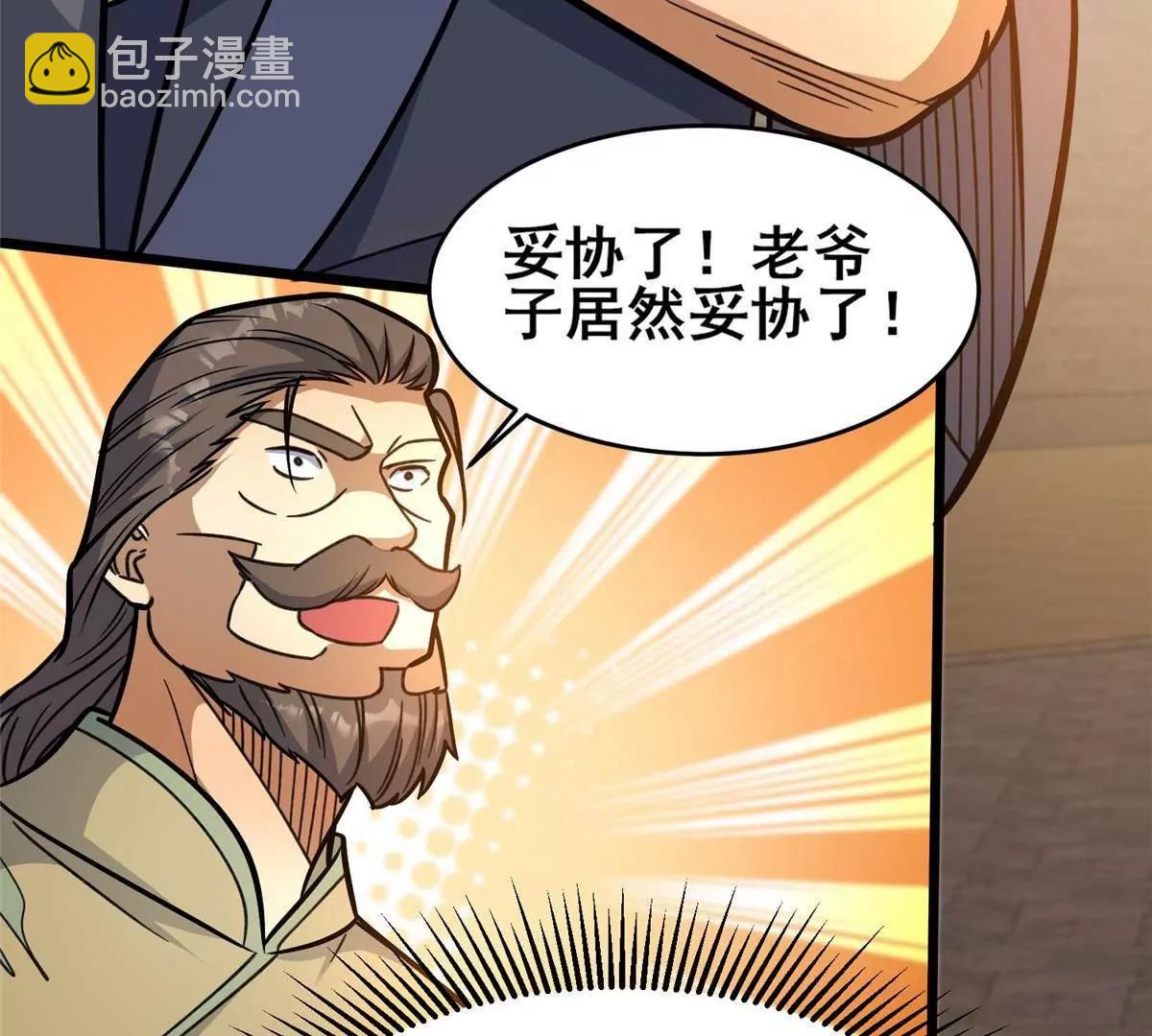 224 弥天大谎(1/2)-第225话