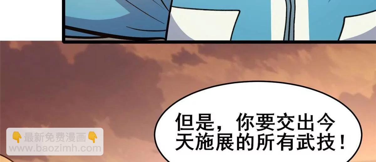 224 弥天大谎(1/2)-第225话