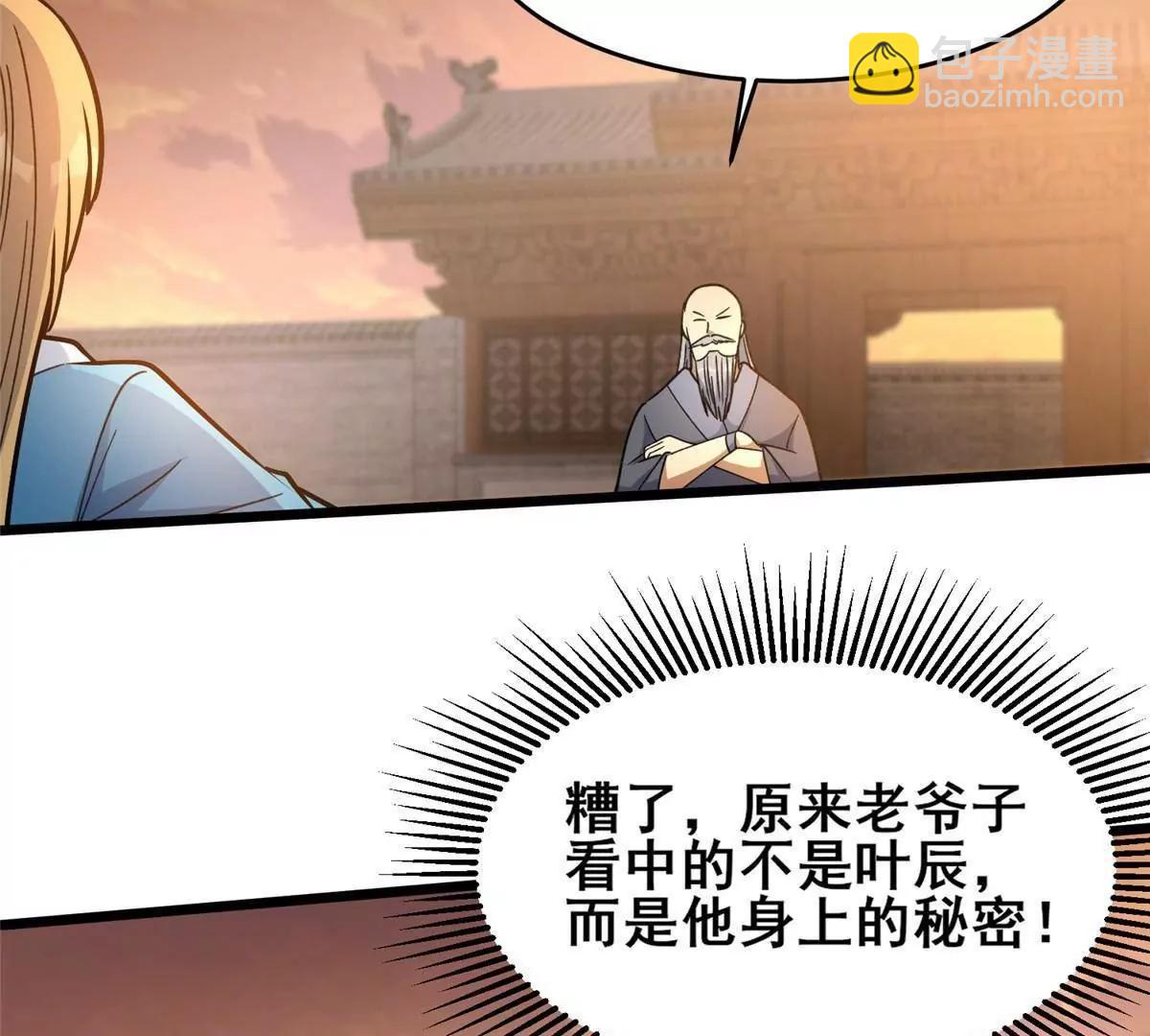 224 弥天大谎(1/2)-第225话