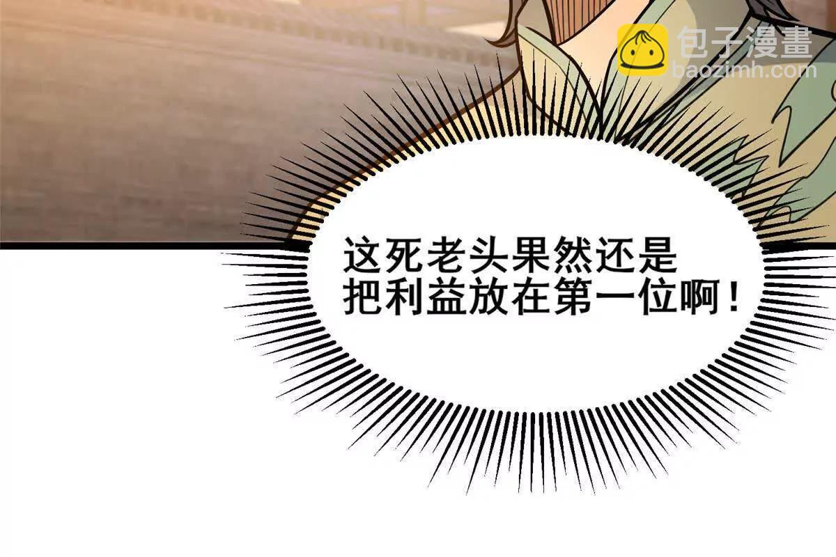 224 弥天大谎(1/2)-第225话