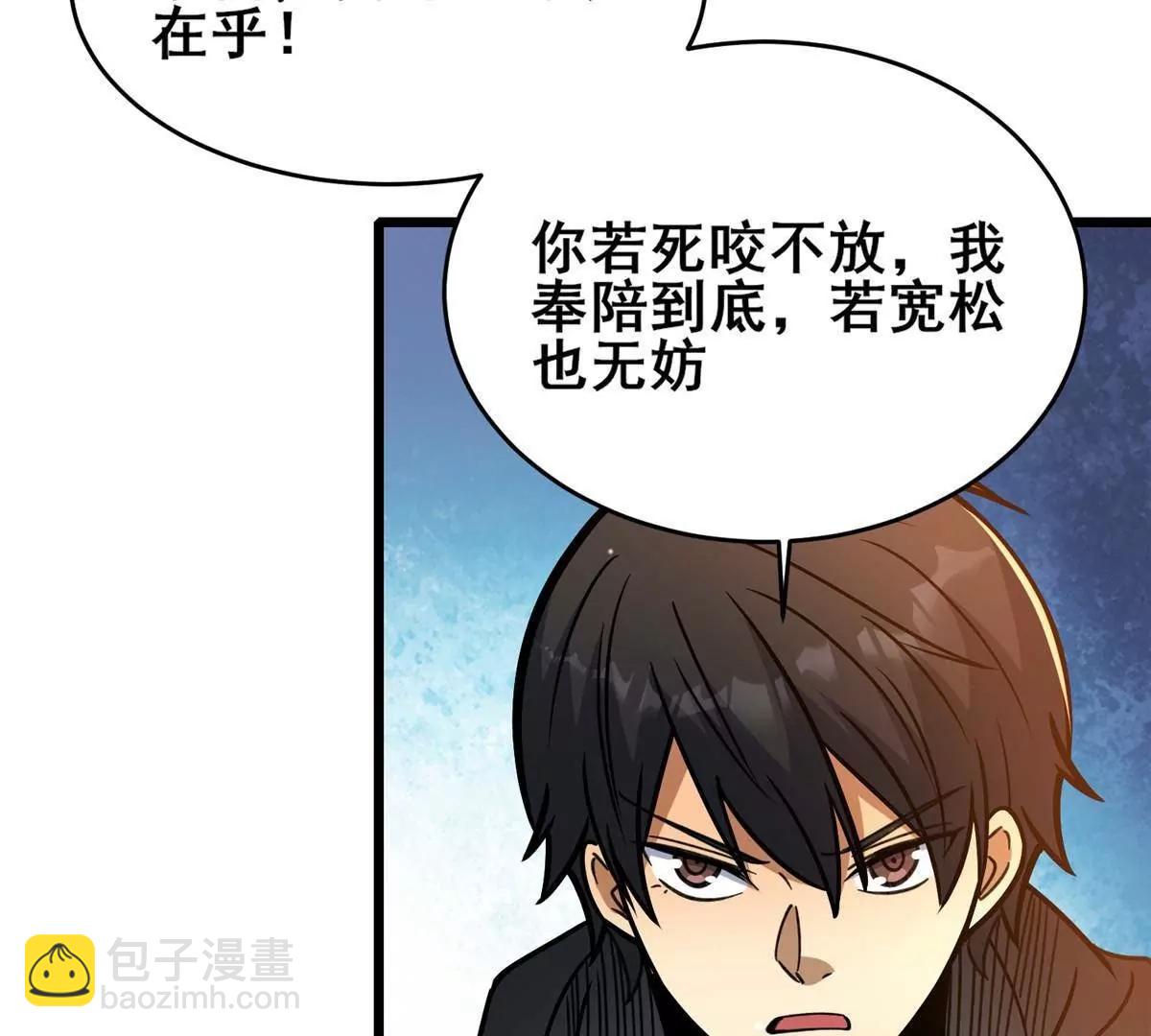 224 弥天大谎(1/2)-第225话