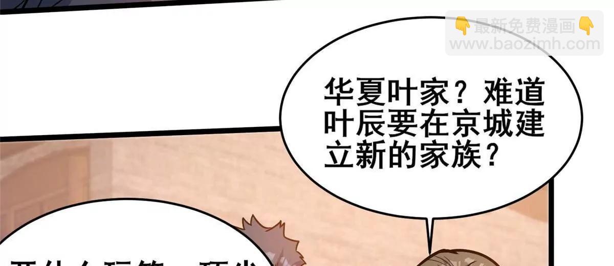 224 弥天大谎(1/2)-第225话