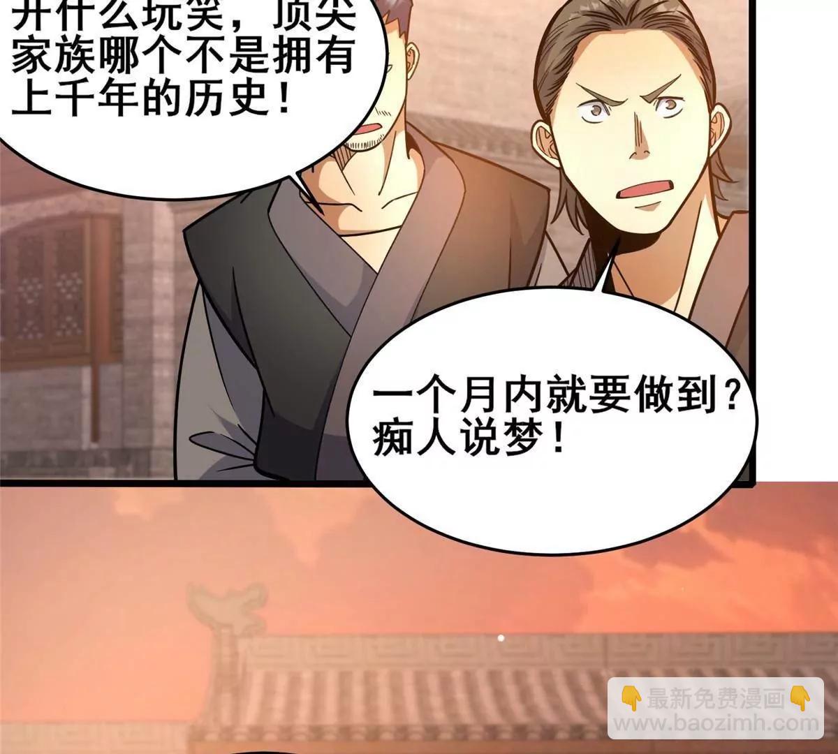 224 弥天大谎(1/2)-第225话