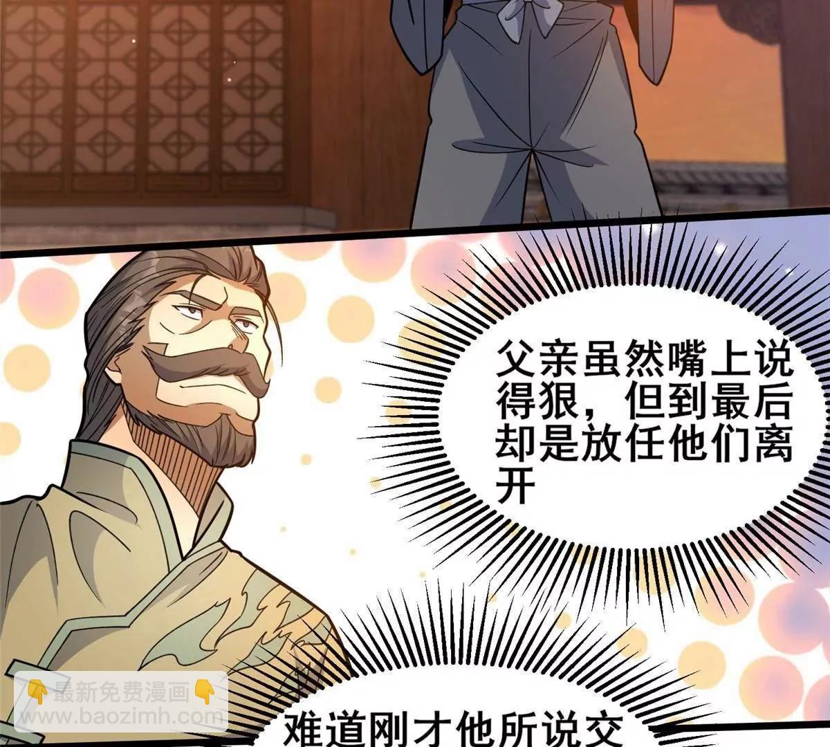 224 弥天大谎(1/2)-第225话