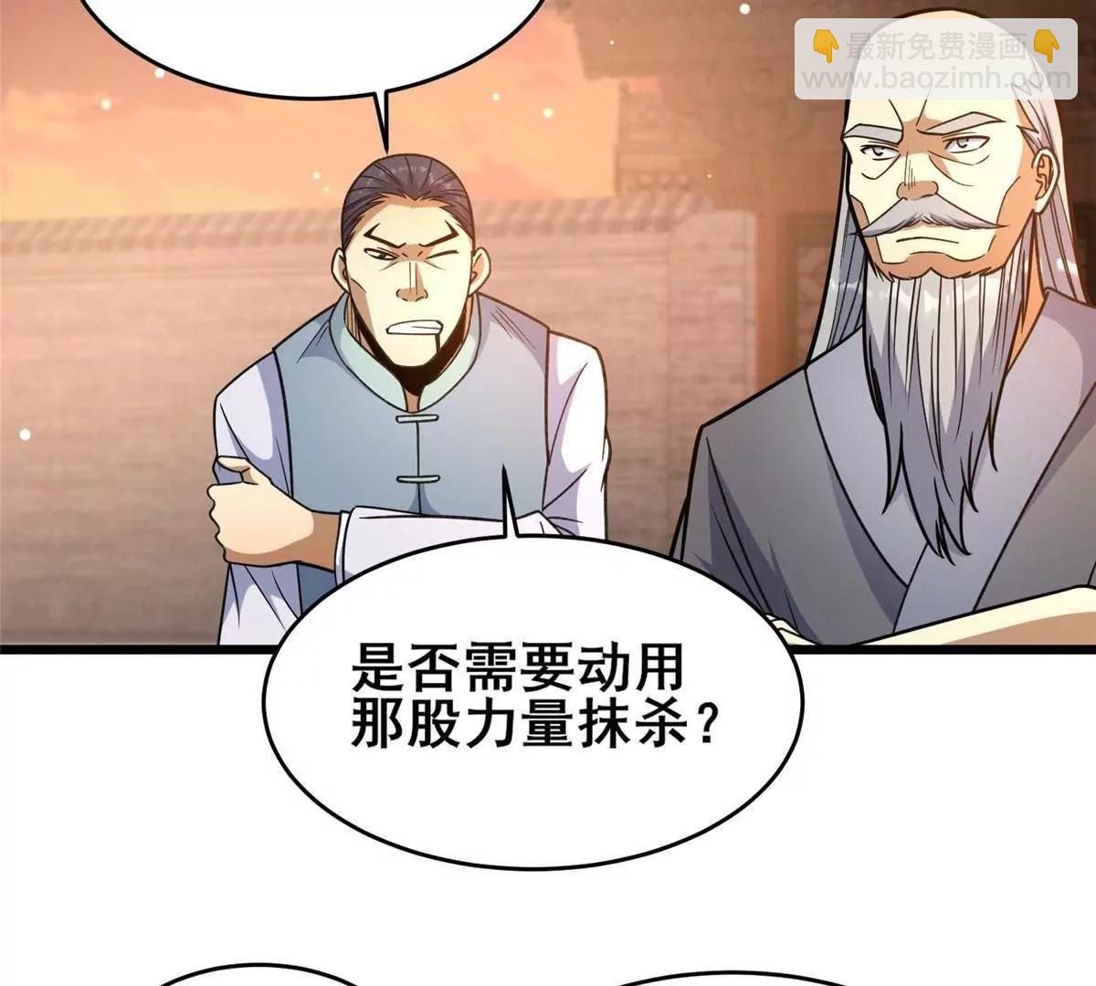 224 弥天大谎(1/2)-第225话