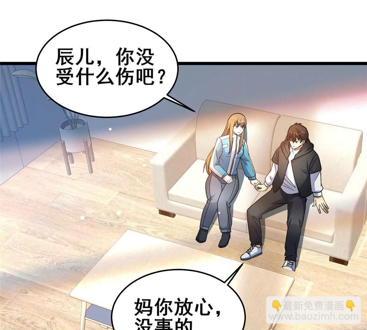 224 弥天大谎(1/2)-第225话