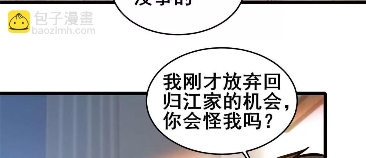 224 弥天大谎(1/2)-第225话