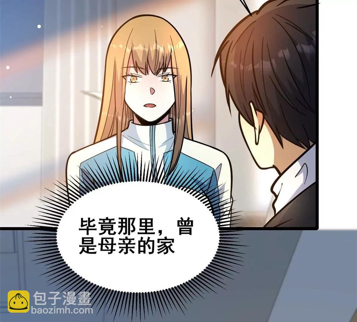 224 弥天大谎(1/2)-第225话