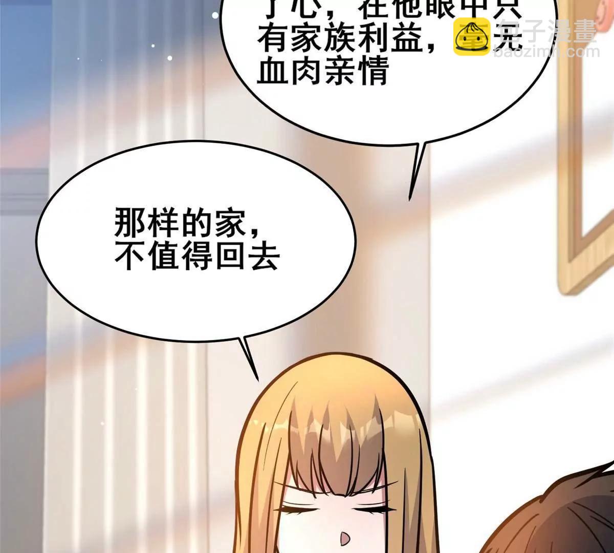 224 弥天大谎(1/2)-第225话