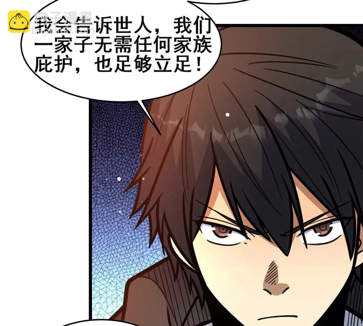 224 弥天大谎(1/2)-第225话