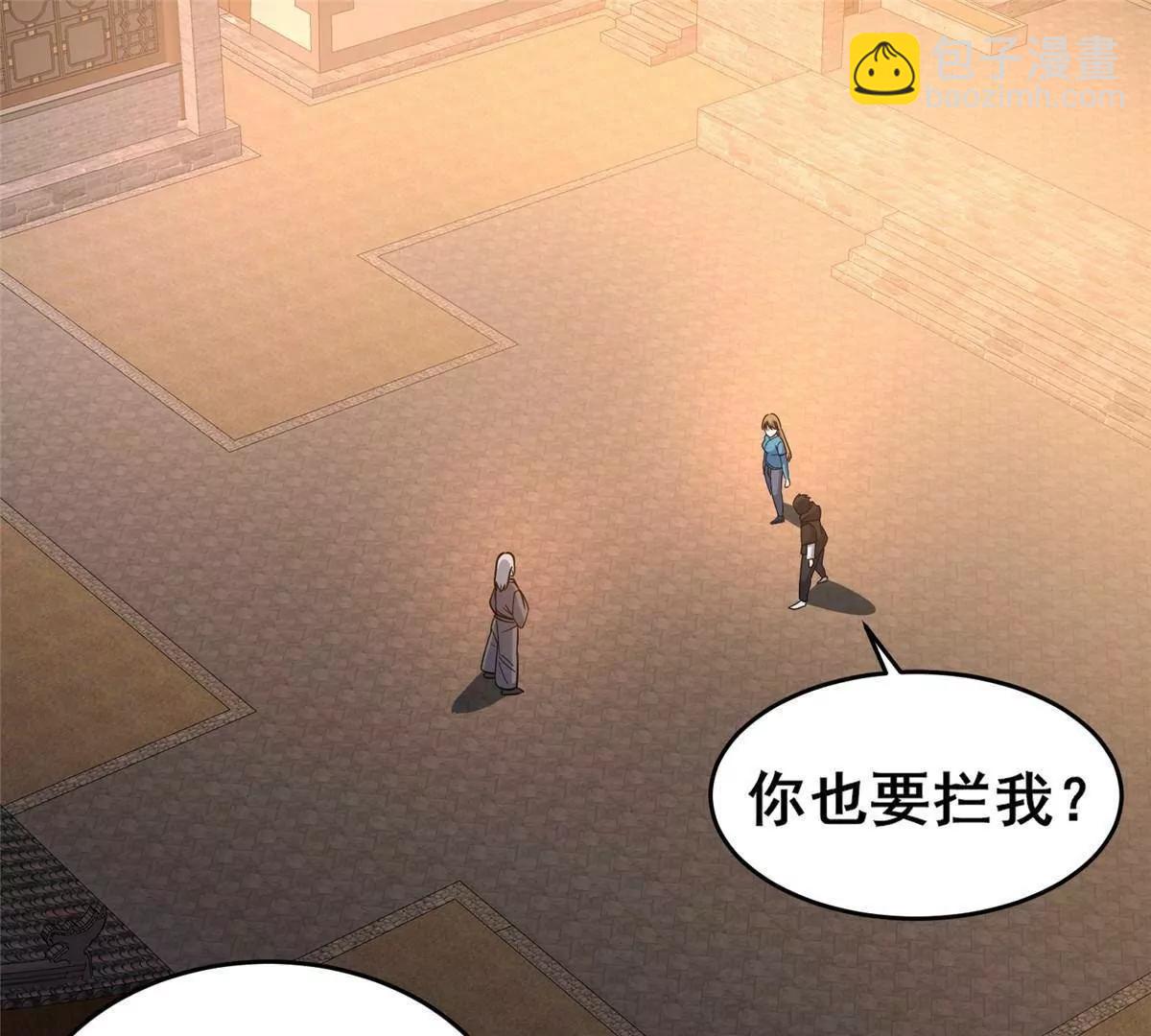 224 弥天大谎(1/2)-第225话