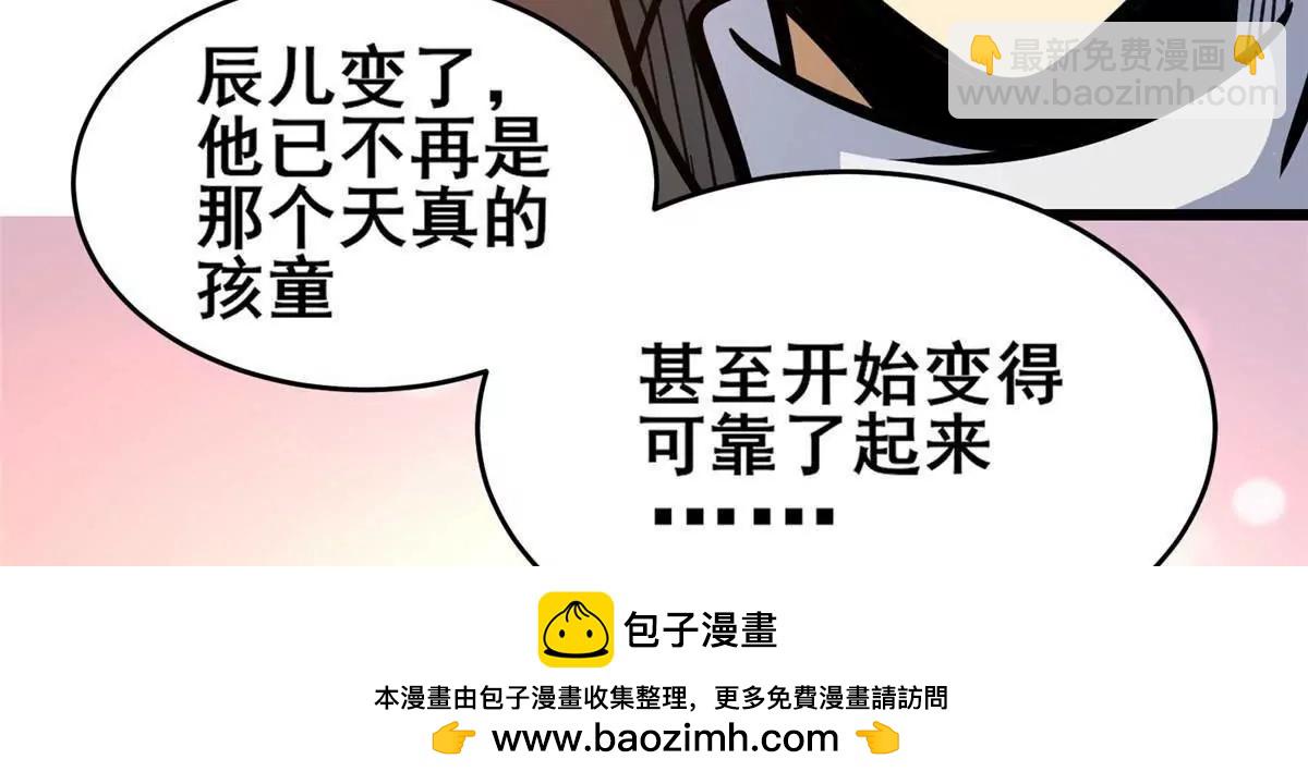 224 弥天大谎(1/2)-第225话