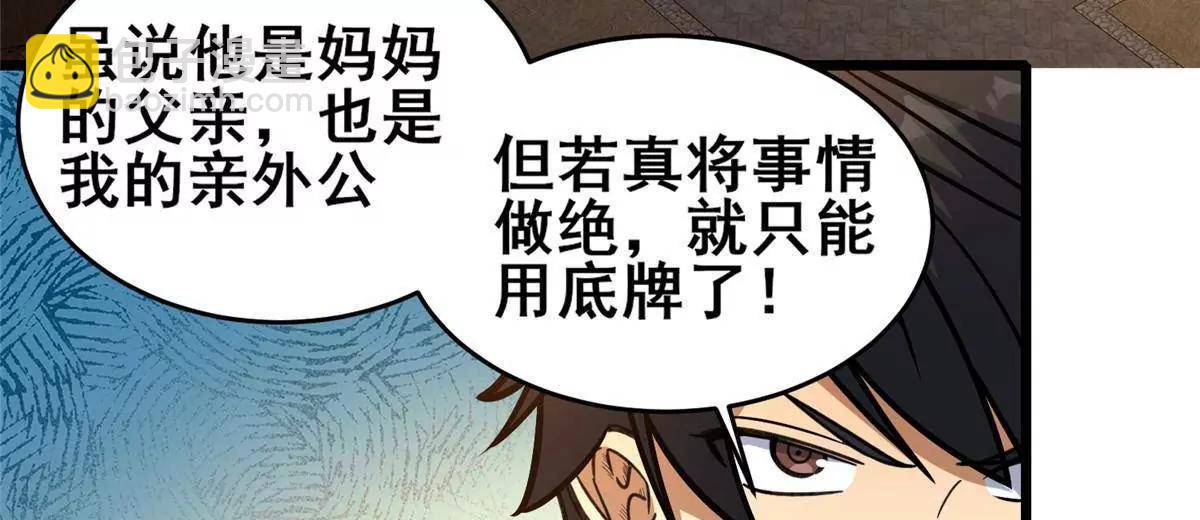 224 弥天大谎(1/2)-第225话